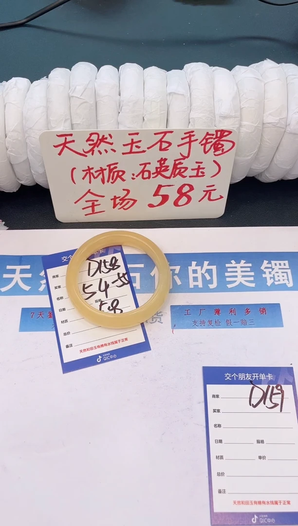 未镶嵌手镯石英质玉D158微色差