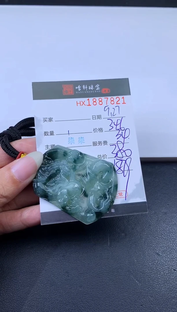 未镶嵌挂件翡翠哈轩 挂件1