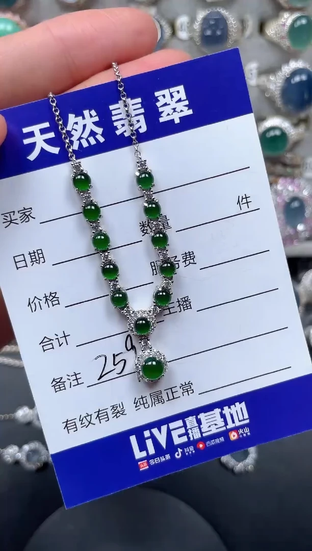 颈饰银S925镶嵌翡翠259