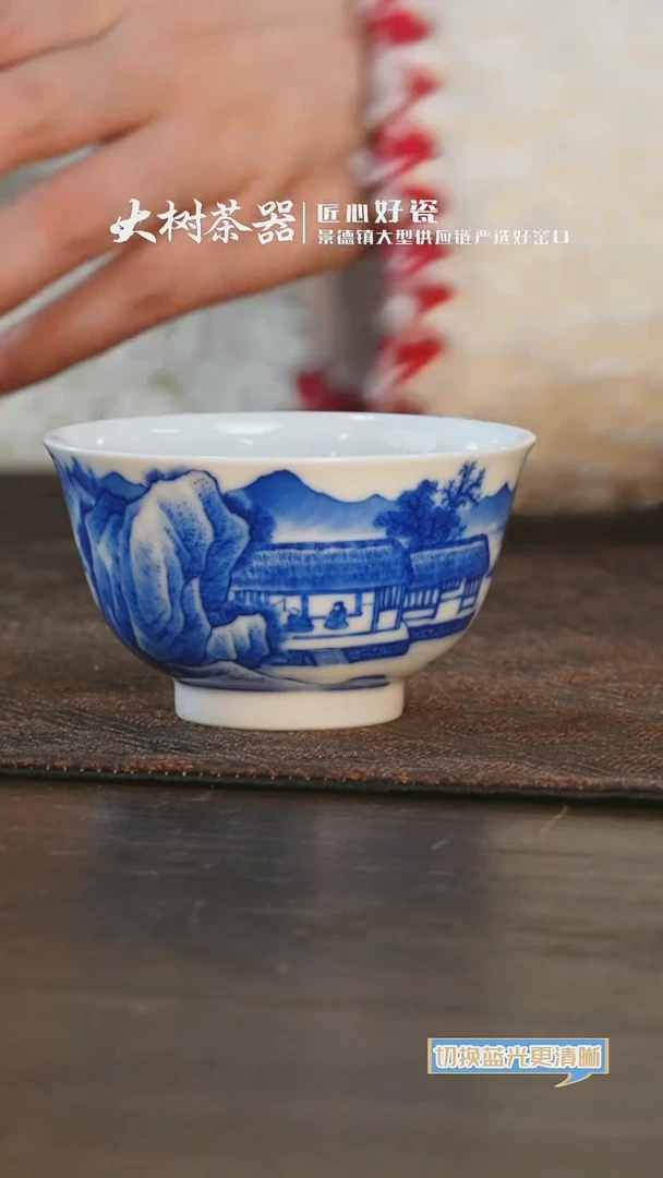 【闪购商品】杯片云晚谷康熙山水撇口杯