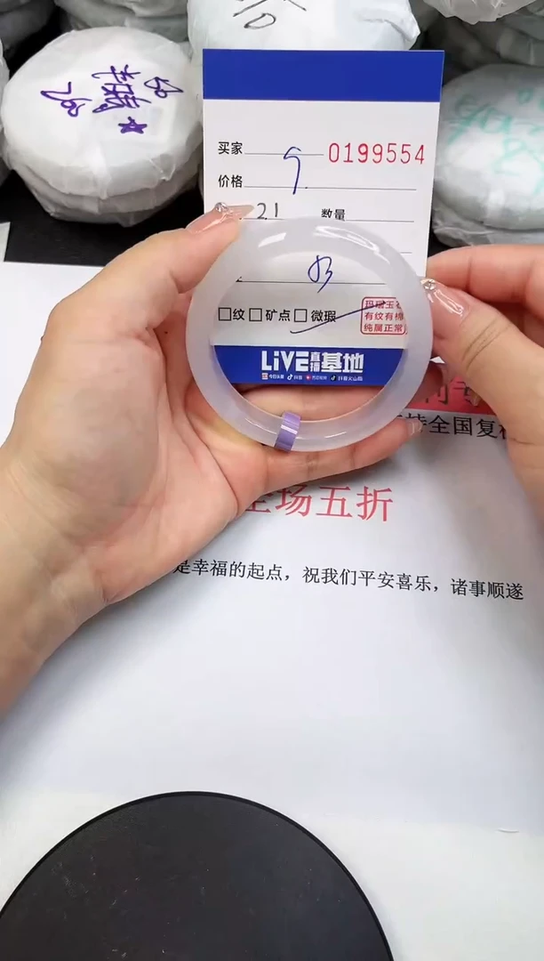 【闪购商品】玛瑙/玉髓手镯未镶嵌9554