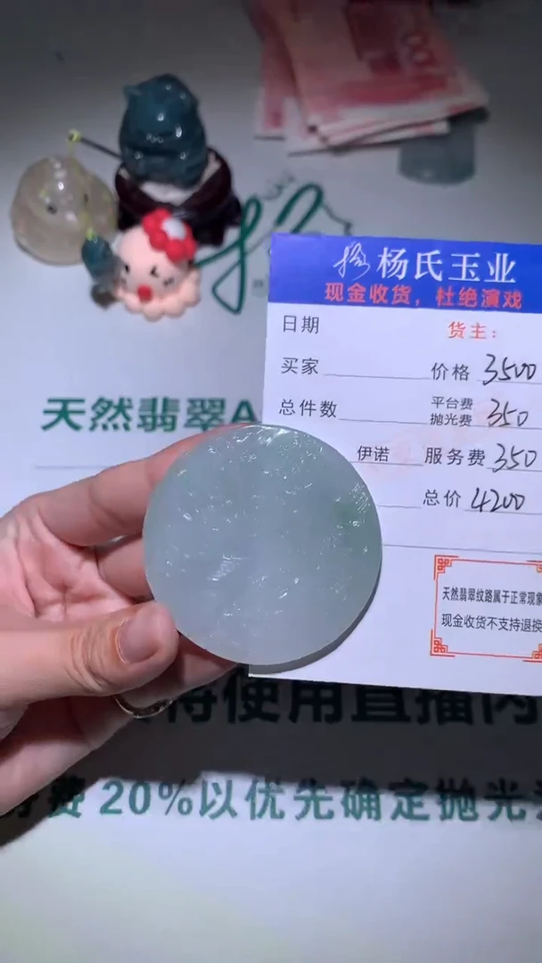 未镶嵌定制翡翠-毛货不退不换-