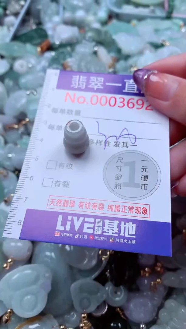 翡翠未镶嵌吊坠(不含链)3692