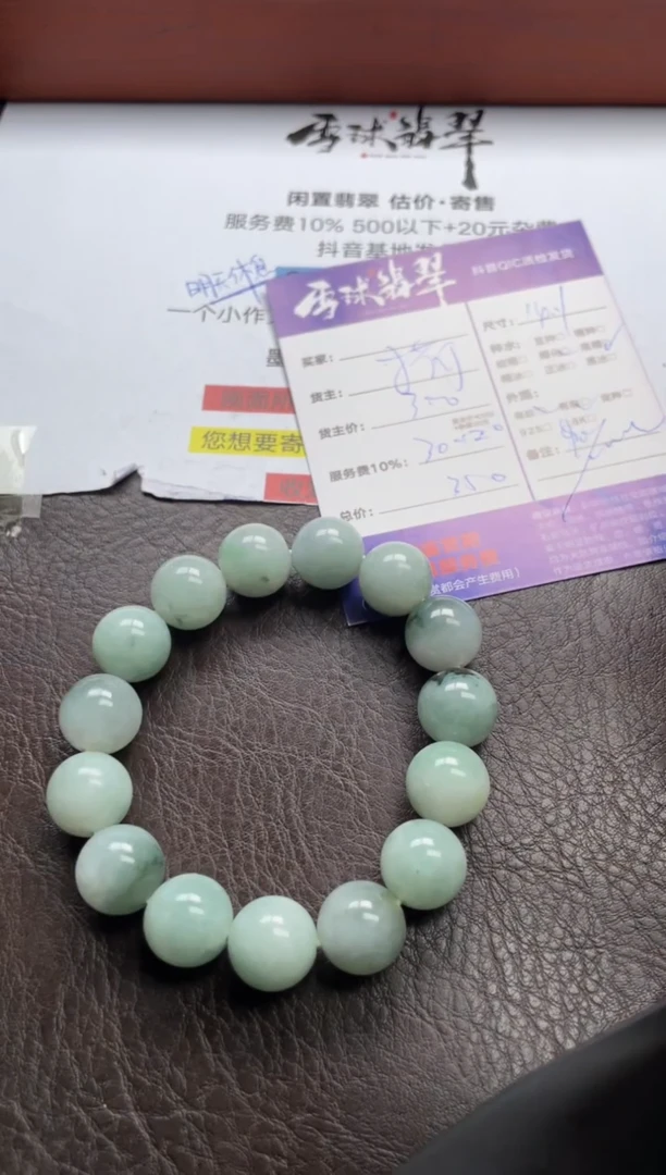 未镶嵌手串翡翠1196705117