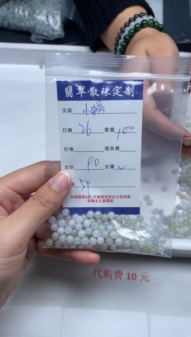 【闪购商品】翡翠颈饰未镶嵌贞城散珠批发DIY