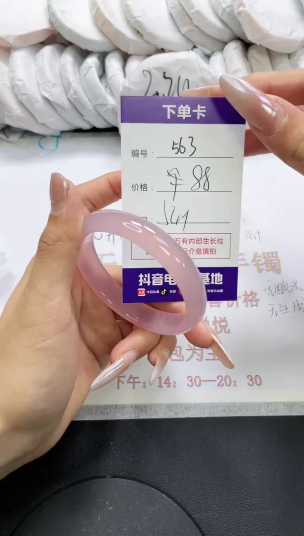 未镶嵌手镯玛瑙/玉髓563
