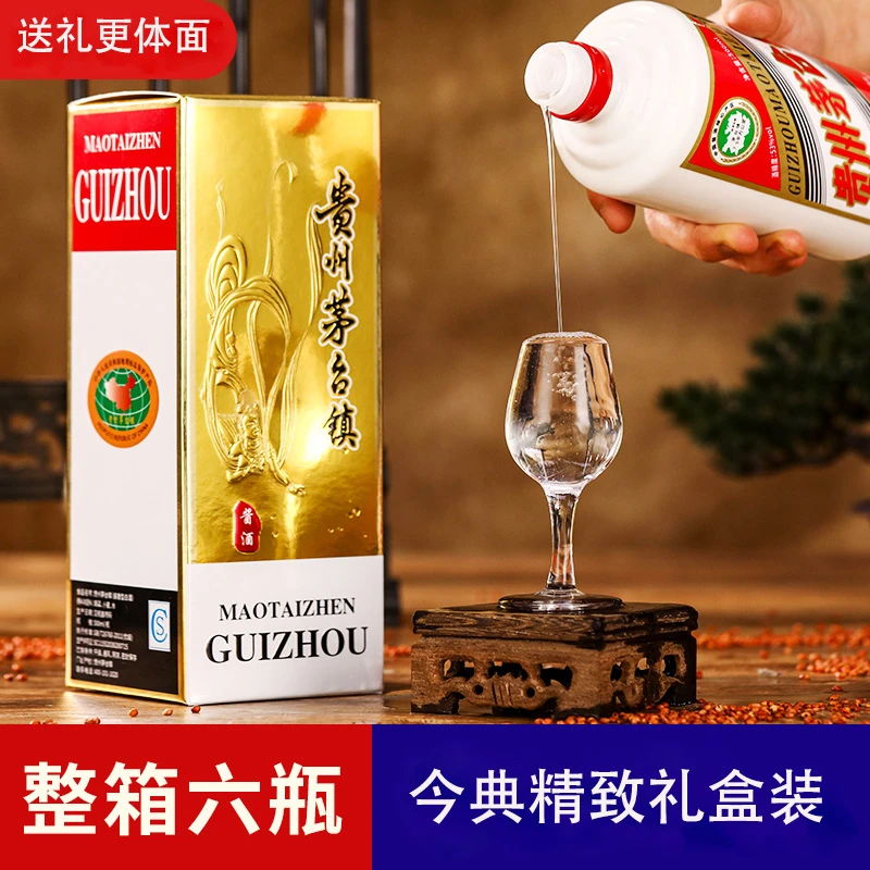 锐君贵州茅台镇酱香型53度白酒整箱六瓶装XY53%Vol500ml*6瓶