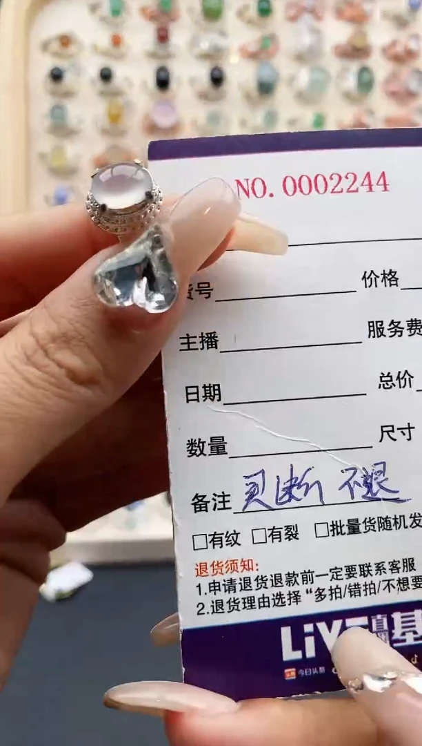 【闪购商品】翡翠戒指未镶嵌天然缅甸翡翠A货 4444+ 9+7