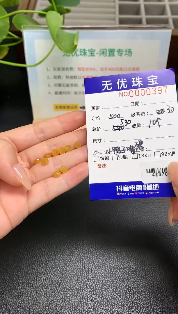 定制翡翠未镶嵌W107