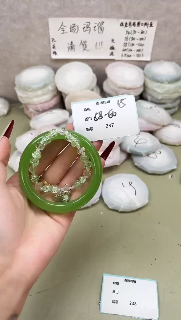 手镯玛瑙/玉髓未镶嵌237