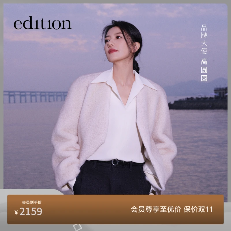 【高圆圆同款】edition气质千金风毛毛外套#EBD4COTK01