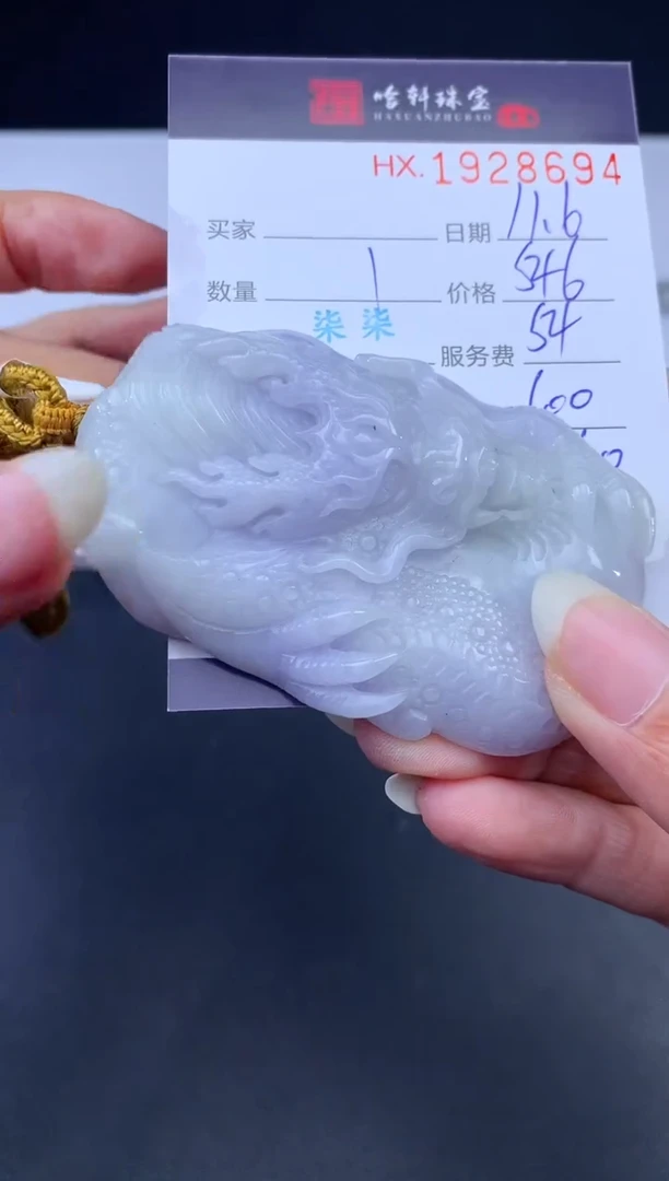 未镶嵌挂件翡翠哈轩 挂件1