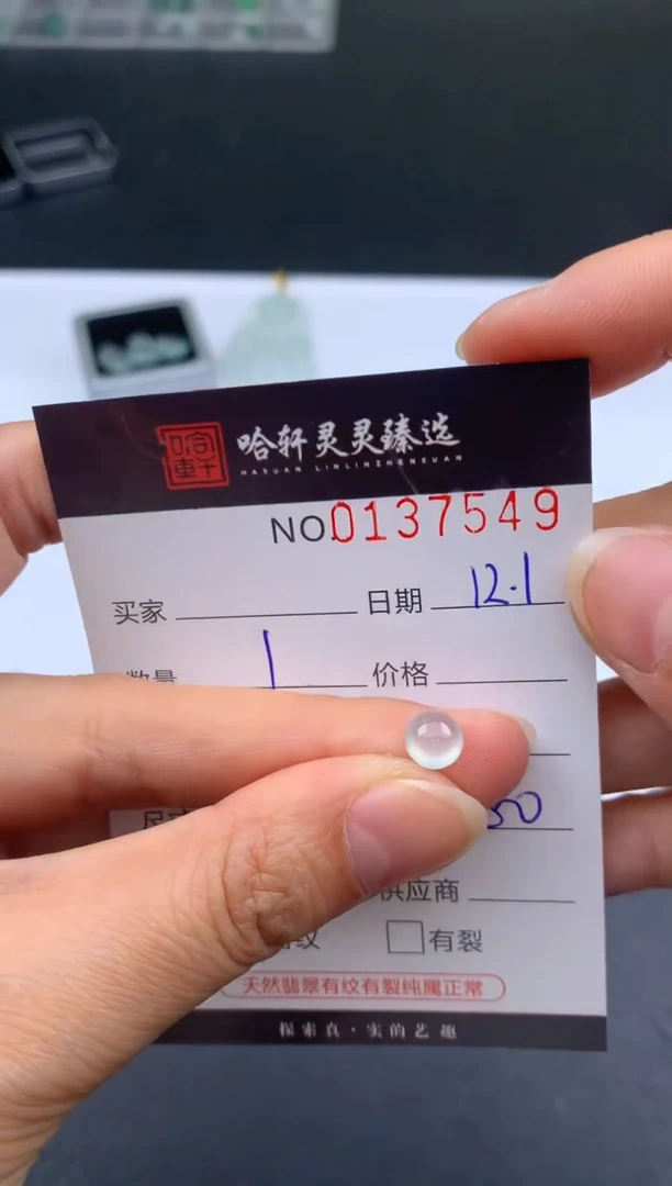 吊坠(不含链)未镶嵌翡翠哈轩   裸石1