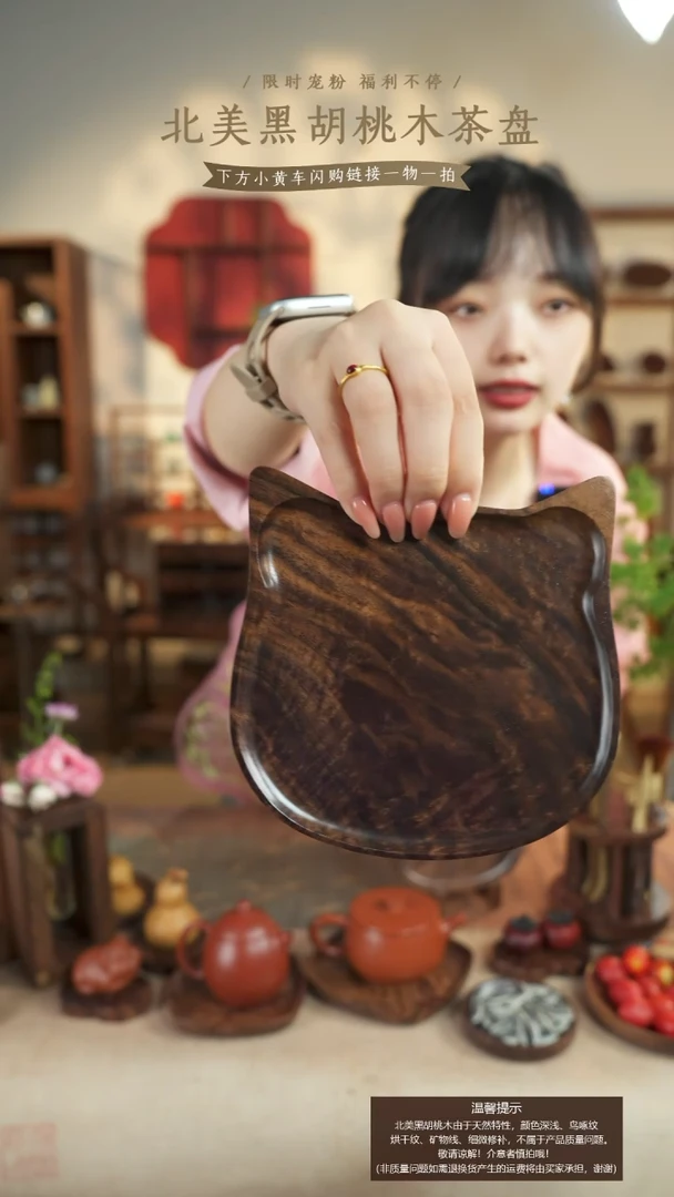 北美黑胡桃木茶盘379