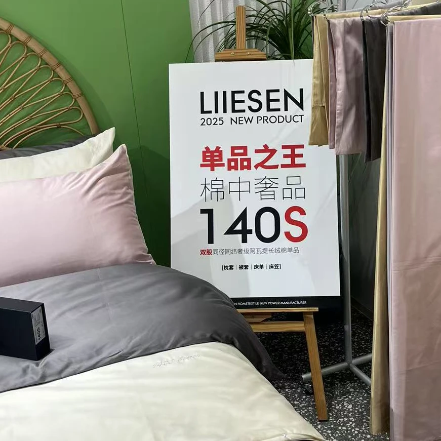 米高140支双双维科定织高端全棉四件套纯色贡缎长绒棉轻奢