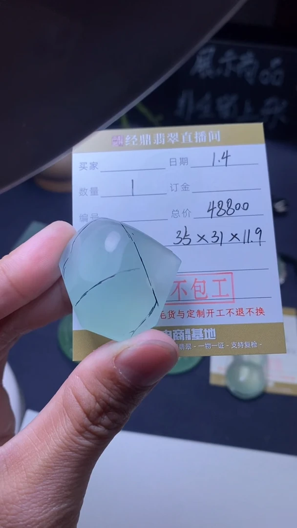未镶嵌定制翡翠材料