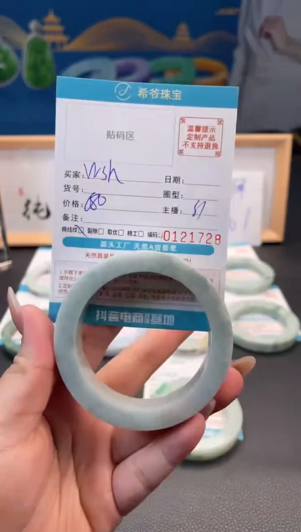 未镶嵌手镯定制翡翠w*h56-61