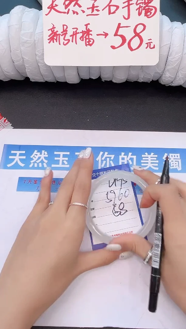 未镶嵌手镯石英质玉D195