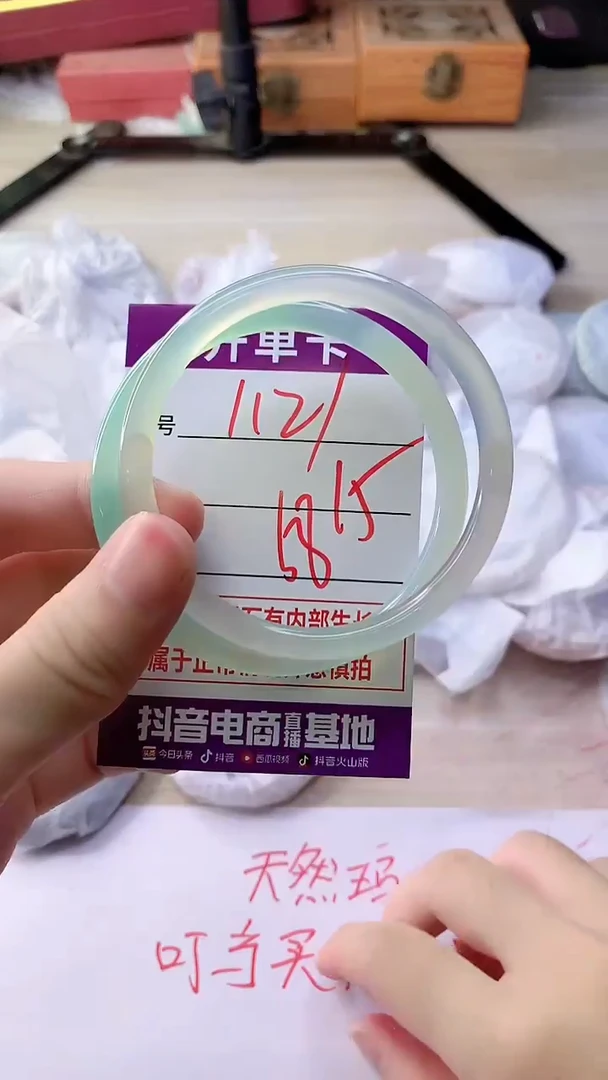 手镯玛瑙/玉髓未镶嵌1121