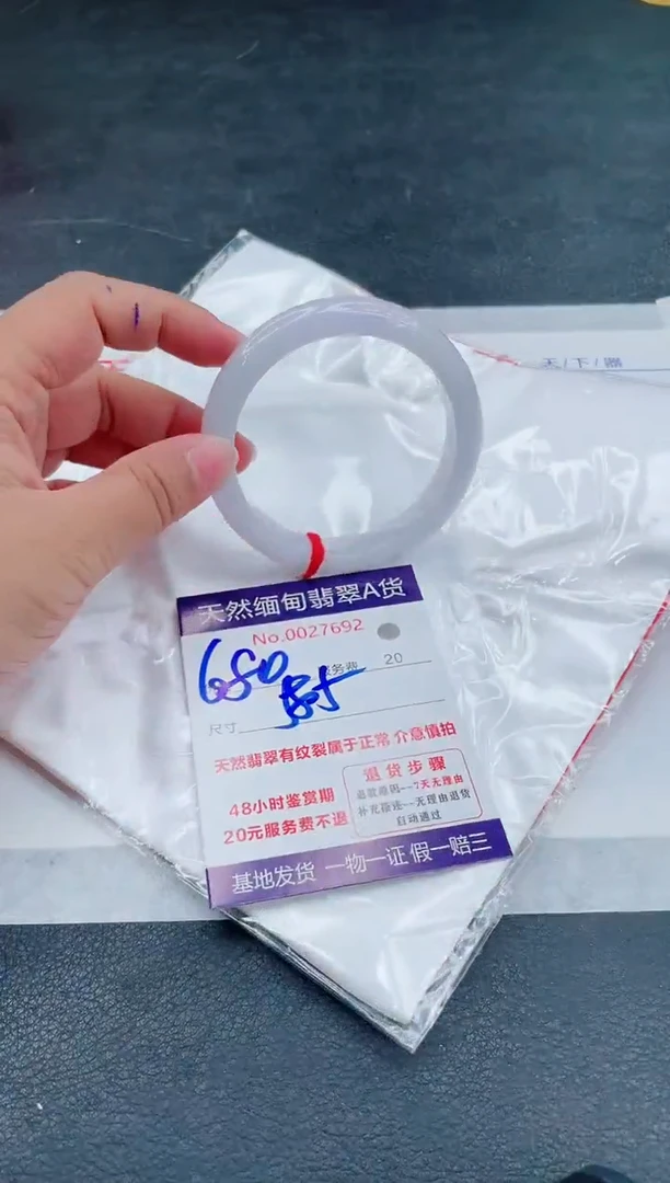 翡翠手镯未镶嵌680.00