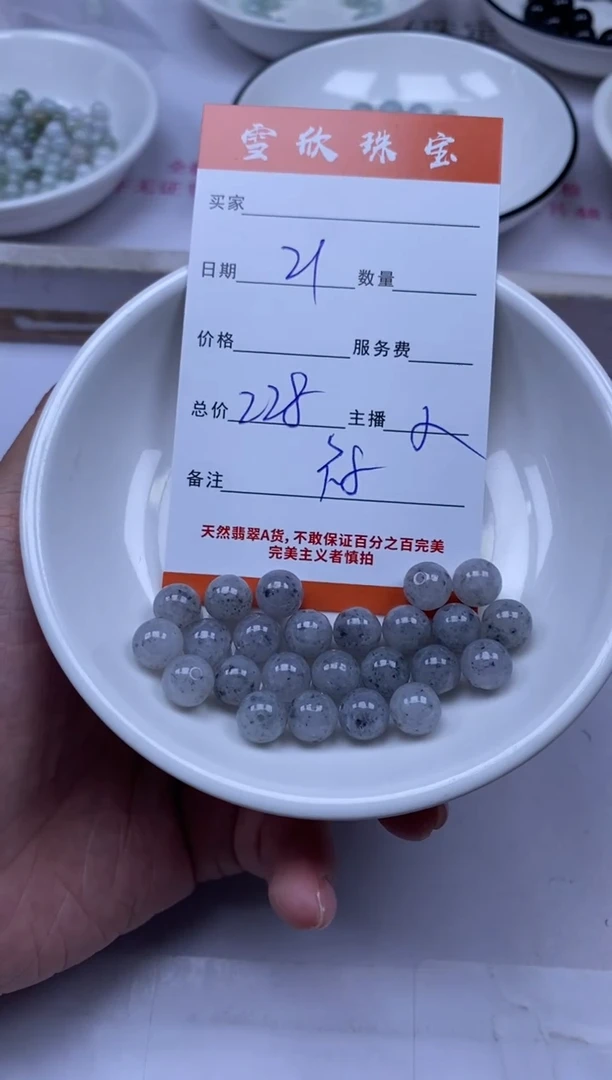 颈饰未镶嵌翡翠雪欣散珠定制diy