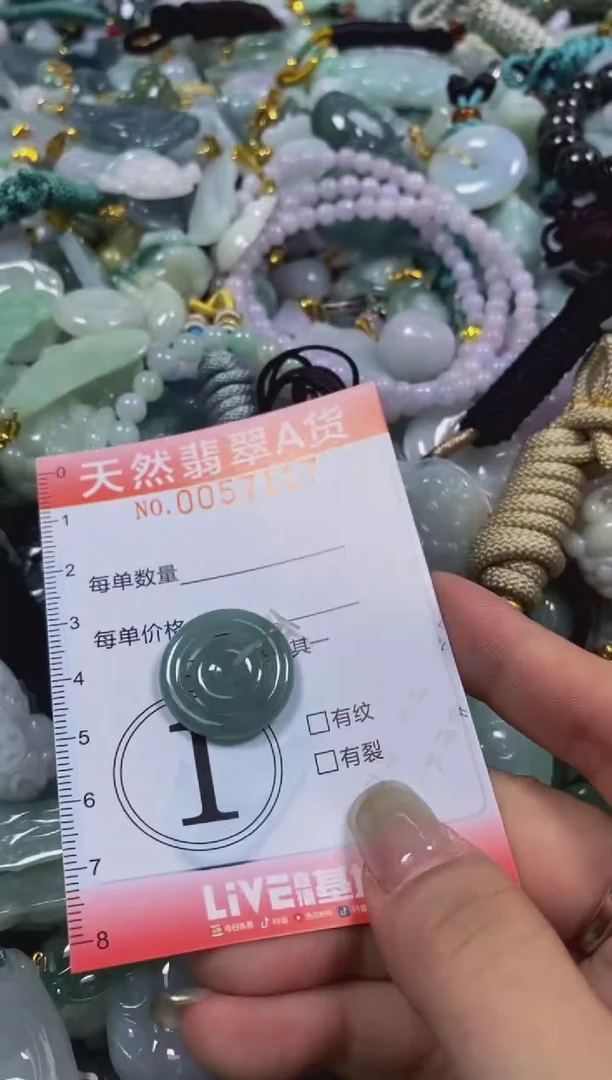 翡翠未镶嵌颈饰闪购0057117