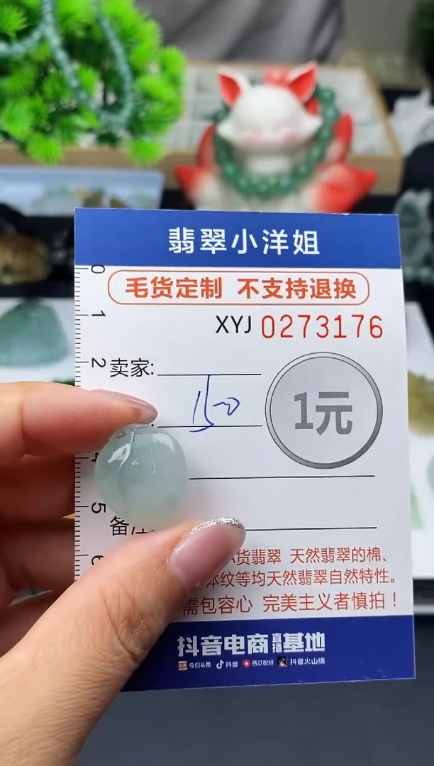 未镶嵌定制翡翠毛货商品 不退换/ 3176