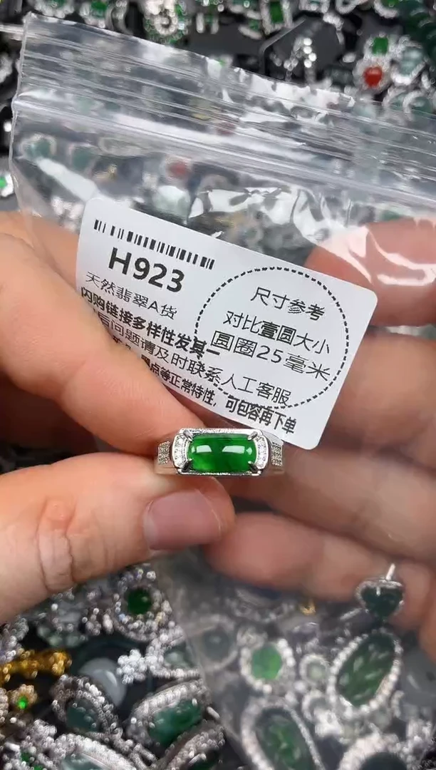 颈饰未镶嵌翡翠H923戒指