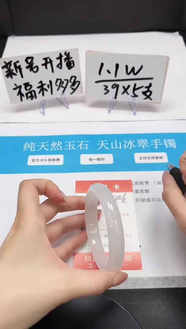 【闪购商品】石英质玉手串未镶嵌A206-62.4