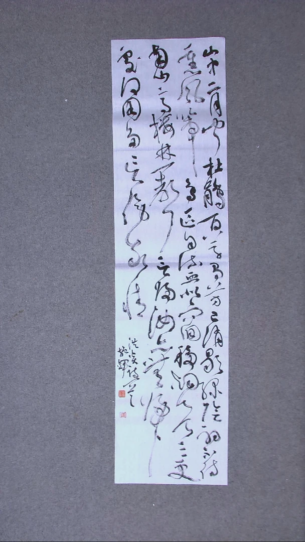 书法施辉 江西新余138*34尺寸