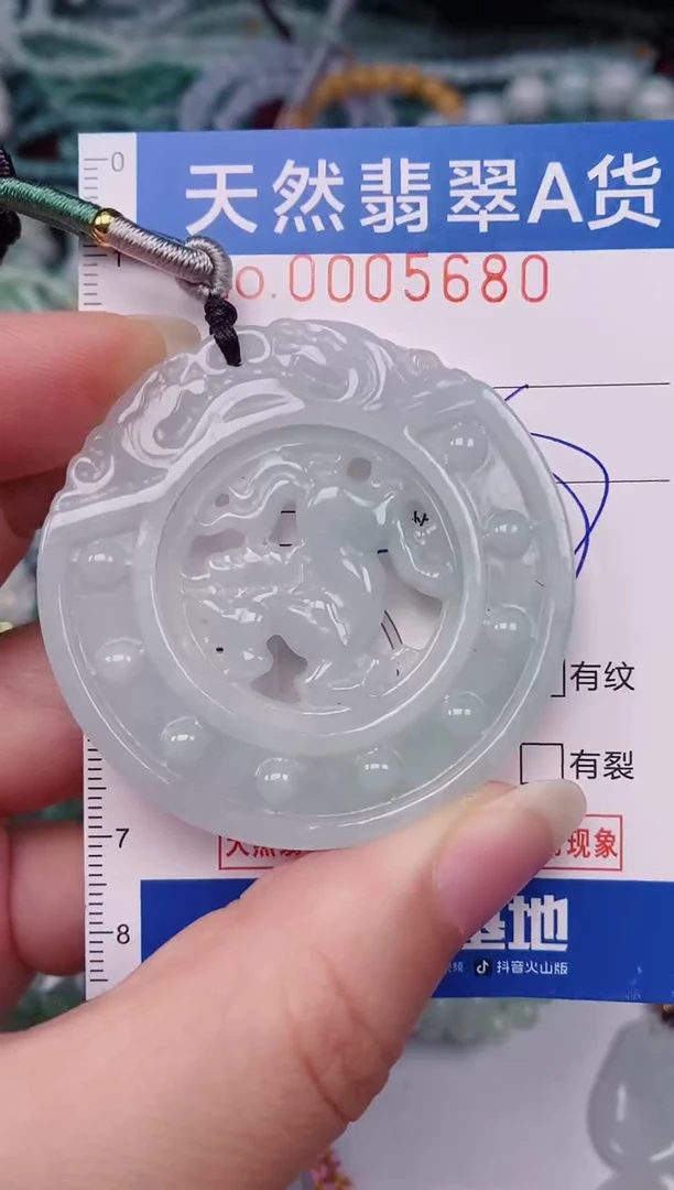 颈饰未镶嵌翡翠00005680