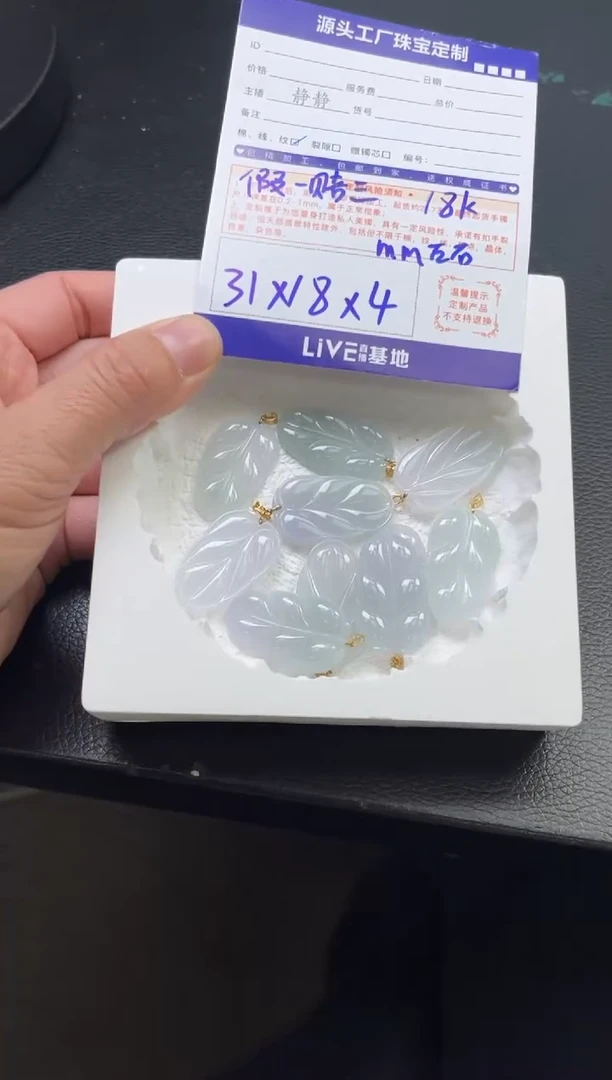 颈饰18K金镶嵌翡翠叶子多样性/发一件