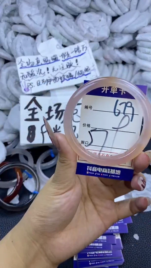 手镯玛瑙/玉髓未镶嵌679