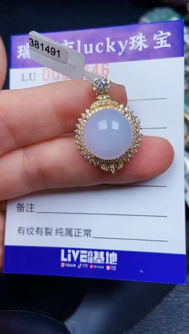 翡翠银S925镶嵌颈饰4846