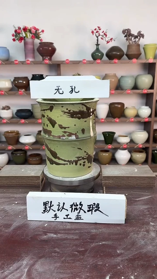 【闪购商品】陶瓷19-高22口16瑕无孔