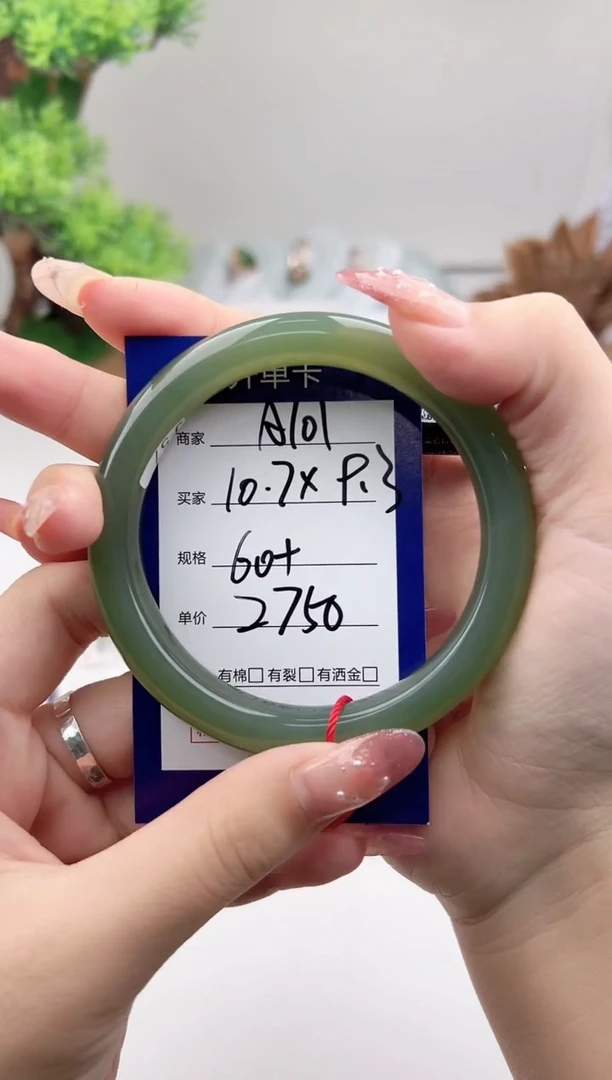 未镶嵌手镯和田玉圈*微色差A101
