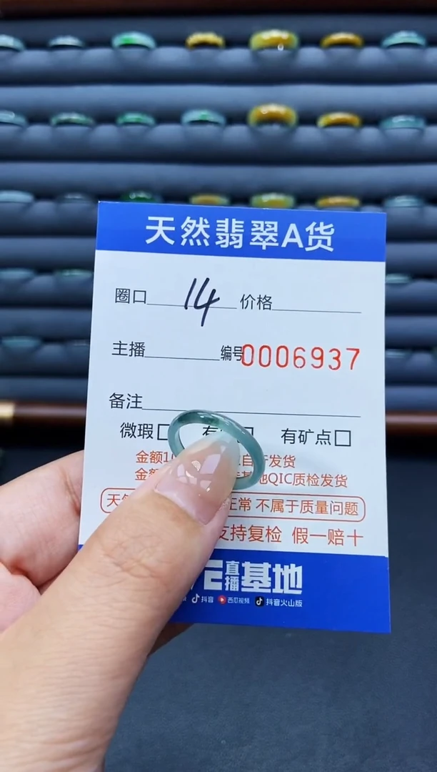 未镶嵌戒指翡翠戒圈