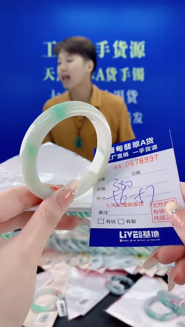 未镶嵌手镯翡翠97