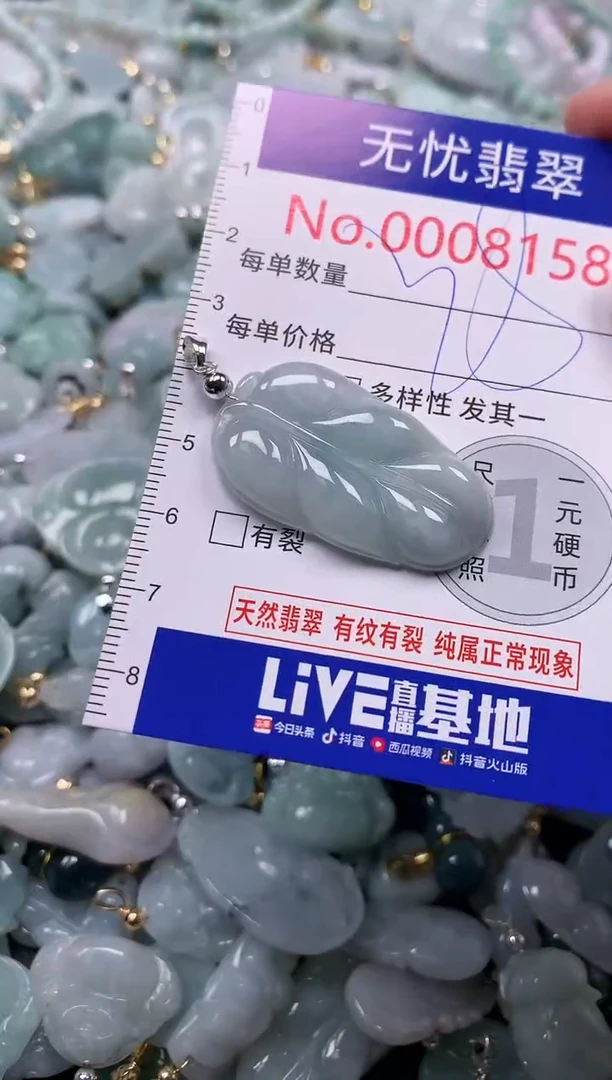 吊坠(不含链)未镶嵌翡翠8158