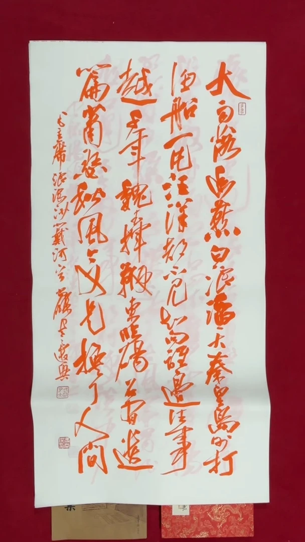 书法冯尚杰老师书法福利