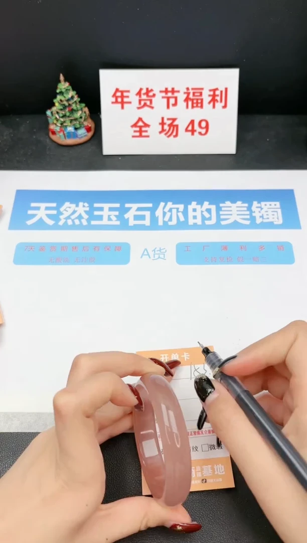 【闪购商品】石英质玉手镯未镶嵌153