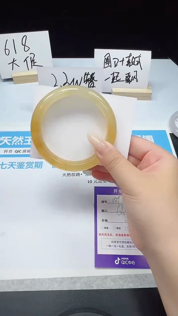 石英质玉手镯未镶嵌109--61.2  黄龙