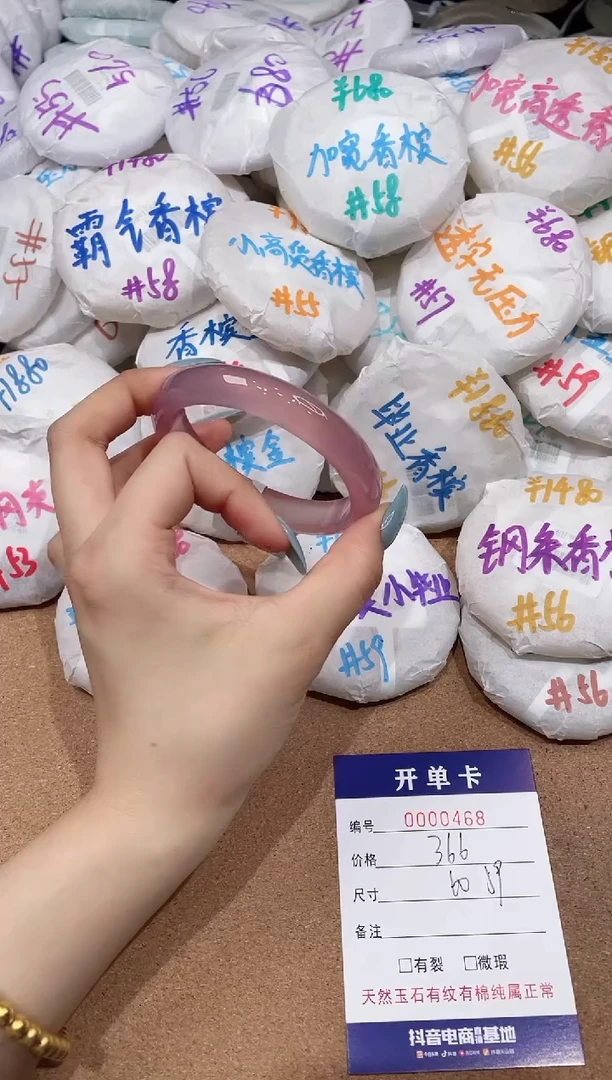 【闪购商品】玛瑙/玉髓手镯未镶嵌468