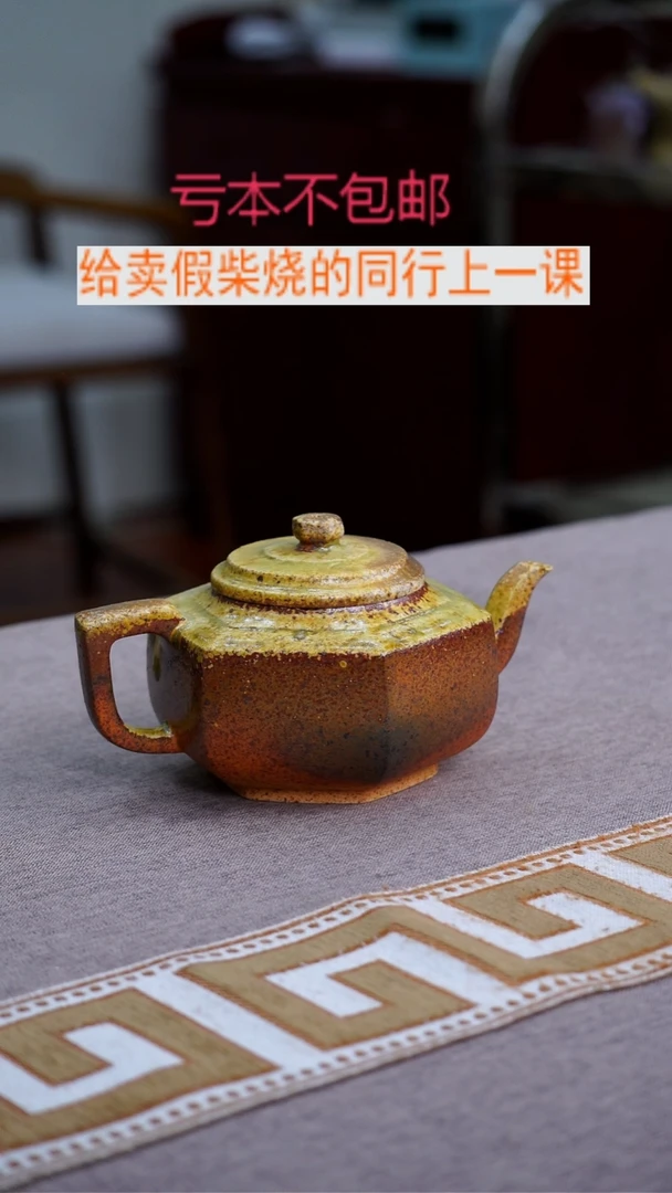 茶壶紫砂宜兴柴烧紫砂壶