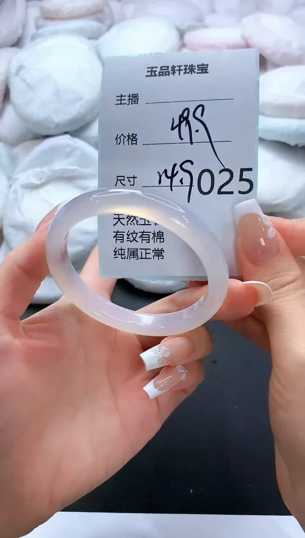 手镯玛瑙/玉髓未镶嵌25