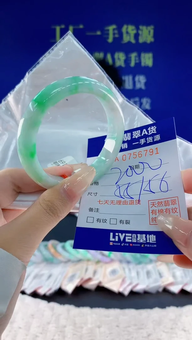 未镶嵌手镯翡翠91天然翡翠A货