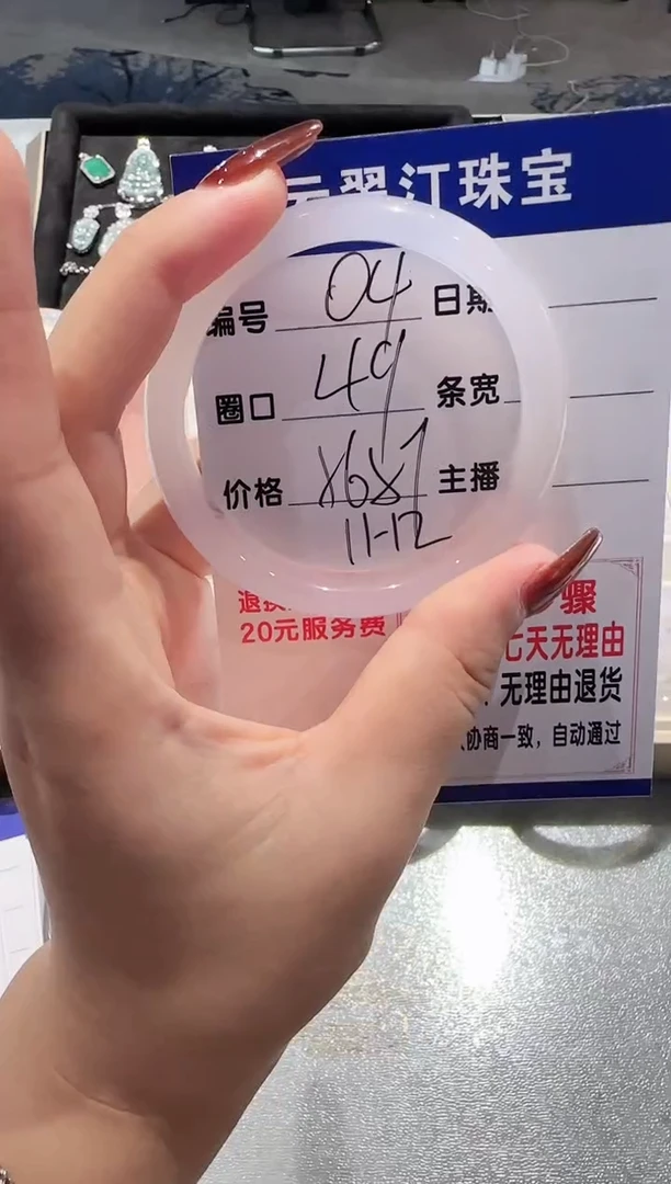 手镯玛瑙/玉髓未镶嵌04-56.57