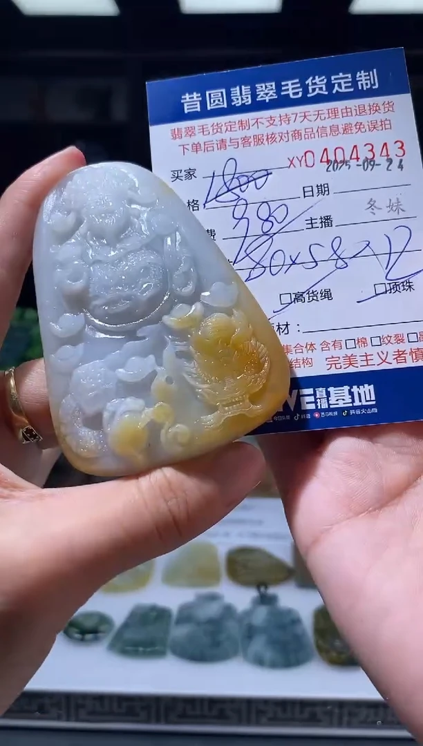 未镶嵌定制翡翠翡翠404343