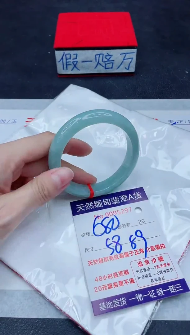 未镶嵌手镯翡翠680.00