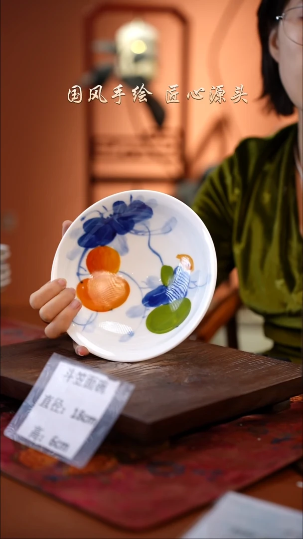 陶瓷景德镇高温釉中彩斗笠面碗直径18高6